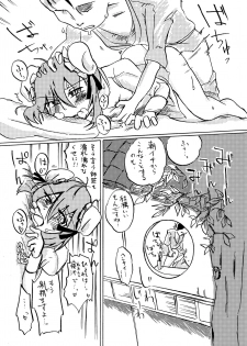 [七篠権兵衛] 茨華仙様と汗だくックス (Touhou Project) - page 3