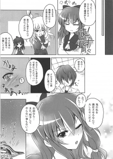 (CT17) [ENJOY MIX (Tokiai Haya)] Suimiko Suika. (Touhou Project) - page 16