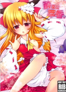 (CT17) [ENJOY MIX (Tokiai Haya)] Suimiko Suika. (Touhou Project) - page 1