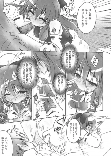(CT17) [ENJOY MIX (Tokiai Haya)] Suimiko Suika. (Touhou Project) - page 10