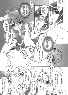 (CT17) [ENJOY MIX (Tokiai Haya)] Suimiko Suika. (Touhou Project) - page 6