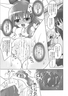 (CT17) [ENJOY MIX (Tokiai Haya)] Suimiko Suika. (Touhou Project) - page 12
