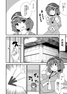 [Multitask (Ryu)] One Momiji x Shota Nitori (Touhou Project) [Digital] - page 7