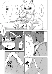 [Multitask (Ryu)] One Momiji x Shota Nitori (Touhou Project) [Digital] - page 10