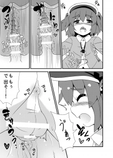 [Multitask (Ryu)] One Momiji x Shota Nitori (Touhou Project) [Digital] - page 26