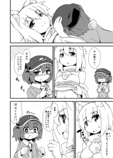 [Multitask (Ryu)] One Momiji x Shota Nitori (Touhou Project) [Digital] - page 29