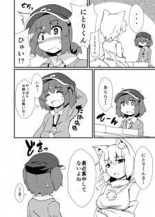 [Multitask (Ryu)] One Momiji x Shota Nitori (Touhou Project) [Digital] - page 5