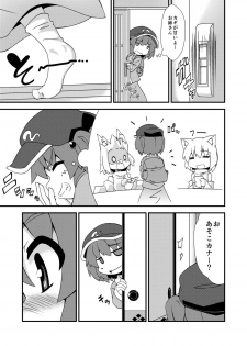 [Multitask (Ryu)] One Momiji x Shota Nitori (Touhou Project) [Digital] - page 8