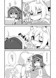 [Multitask (Ryu)] One Momiji x Shota Nitori (Touhou Project) [Digital] - page 19