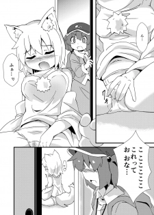 [Multitask (Ryu)] One Momiji x Shota Nitori (Touhou Project) [Digital] - page 9