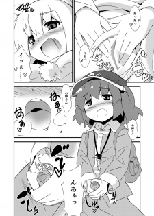 [Multitask (Ryu)] One Momiji x Shota Nitori (Touhou Project) [Digital] - page 11