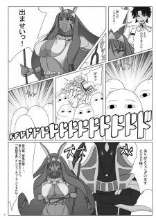 [Yuzuponz (yasumon)] Fukei na Pharaoh no Doeroi Mitsugimono (Fate/Grand Order) [Digital] - page 2