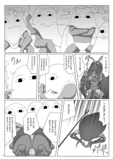 [Yuzuponz (yasumon)] Fukei na Pharaoh no Doeroi Mitsugimono (Fate/Grand Order) [Digital] - page 4