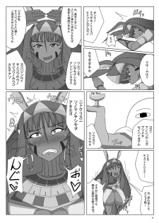 [Yuzuponz (yasumon)] Fukei na Pharaoh no Doeroi Mitsugimono (Fate/Grand Order) [Digital] - page 5