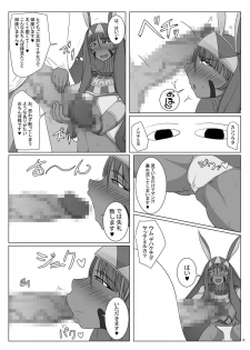[Yuzuponz (yasumon)] Fukei na Pharaoh no Doeroi Mitsugimono (Fate/Grand Order) [Digital] - page 7