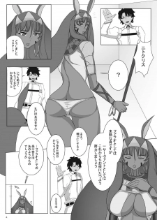 [Yuzuponz (yasumon)] Fukei na Pharaoh no Doeroi Mitsugimono (Fate/Grand Order) [Digital] - page 3