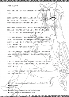 (C79) [Othello Ice (shuz)] Ama Eroru 2 (Touhou Project) - page 32