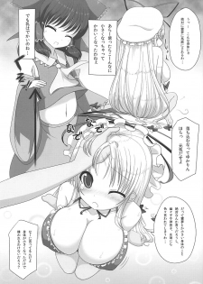 (C79) [Othello Ice (shuz)] Ama Eroru 2 (Touhou Project) - page 5