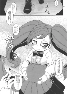 (Puniket 37) [HellDevice (nalvas)] Otonari-san-chi no Osanazuma (Boku no Hero Academia) - page 26