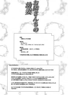 (Puniket 37) [HellDevice (nalvas)] Otonari-san-chi no Osanazuma (Boku no Hero Academia) - page 27