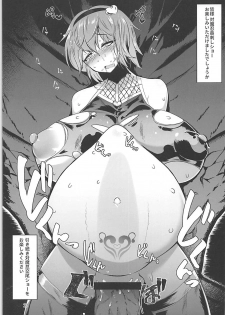 (C93) [Hadairo Rooibos Tea (Pandain)] Taimanin Satori 2 (Touhou Project) - page 26