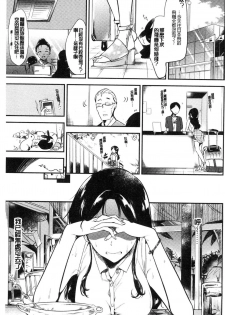 [Momoko] Rabbit Paradise [Chinese] - page 4