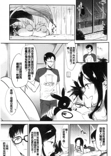 [Momoko] Rabbit Paradise [Chinese] - page 32