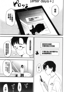 [Momoko] Rabbit Paradise [Chinese] - page 50