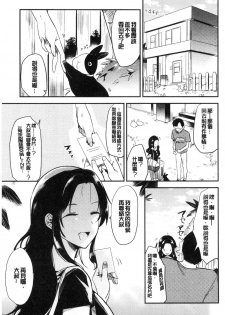 [Momoko] Rabbit Paradise [Chinese] - page 44