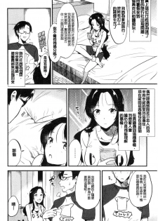 [Momoko] Rabbit Paradise [Chinese] - page 33