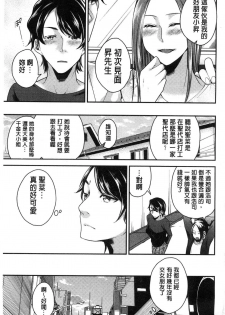 [Orikawa] Netorifure [Chinese] - page 4