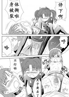 [Sombrero] Zetsuentai Lovers | 黑子酱不觉来电 (Toaru Kagaku no Railgun) [Chinese] [K记翻译] - page 17