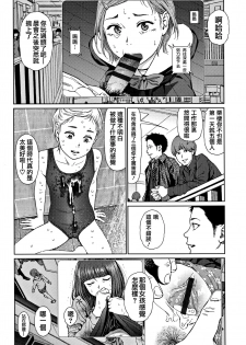 [Higashiyama Show] Implicity 2 [Chinese] [篆儀通文書坊漢化] - page 14