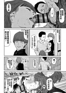 [Higashiyama Show] Implicity 2 [Chinese] [篆儀通文書坊漢化] - page 32