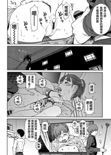 [Higashiyama Show] Implicity 2 [Chinese] [篆儀通文書坊漢化] - page 16