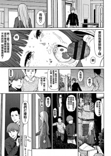 [Higashiyama Show] Implicity 2 [Chinese] [篆儀通文書坊漢化] - page 33