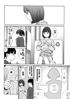 [Higashiyama Show] Implicity 2 [Chinese] [篆儀通文書坊漢化] - page 50