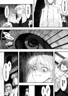 [A-10] Load of Trash Kanzenban Ch. 1-8 [Chinese] [沒有漢化] - page 49