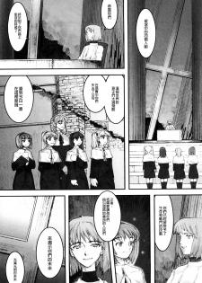 [A-10] Load of Trash Kanzenban Ch. 1-8 [Chinese] [沒有漢化] - page 43