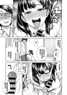 [Koharu Nanakusa] Asobi Janai (COMIC Anthurium 2018-02) [Chinese] [code183漢化] [Digital] - page 7