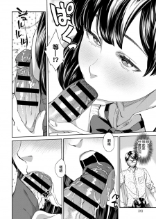 [Koharu Nanakusa] Asobi Janai (COMIC Anthurium 2018-02) [Chinese] [code183漢化] [Digital] - page 4
