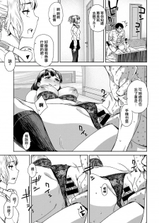 [Koharu Nanakusa] Asobi Janai (COMIC Anthurium 2018-02) [Chinese] [code183漢化] [Digital] - page 17