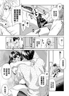 [Koharu Nanakusa] Asobi Janai (COMIC Anthurium 2018-02) [Chinese] [code183漢化] [Digital] - page 19