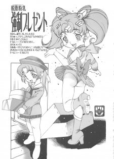 [Dasshifunnyuu (Nishi Iori, Akuta Noe)] Random 3 Kaiteiban (Abenobashi Mahou Shoutengai, Kasumin, Sailor Moon) - page 17