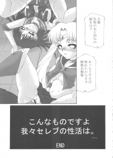 [Dasshifunnyuu (Nishi Iori, Akuta Noe)] Random 3 Kaiteiban (Abenobashi Mahou Shoutengai, Kasumin, Sailor Moon) - page 43