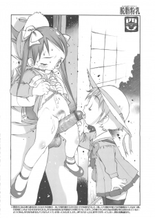 [Dasshifunnyuu (Nishi Iori, Akuta Noe)] Random 3 Kaiteiban (Abenobashi Mahou Shoutengai, Kasumin, Sailor Moon) - page 16
