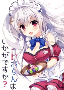 [Ame nochi Yuki (Ameto Yuki)] Maid Blanc wa Ikaga desu ka? [Digital] - page 3
