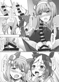 (Futaket 14) [Umaya (UMA)] Nakayoshi Tanezuke Nikki (Uma Musume Pretty Derby) - page 7