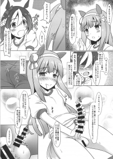 (Futaket 14) [Umaya (UMA)] Nakayoshi Tanezuke Nikki (Uma Musume Pretty Derby) - page 10