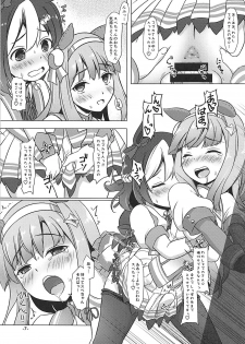 (Futaket 14) [Umaya (UMA)] Nakayoshi Tanezuke Nikki (Uma Musume Pretty Derby) - page 6